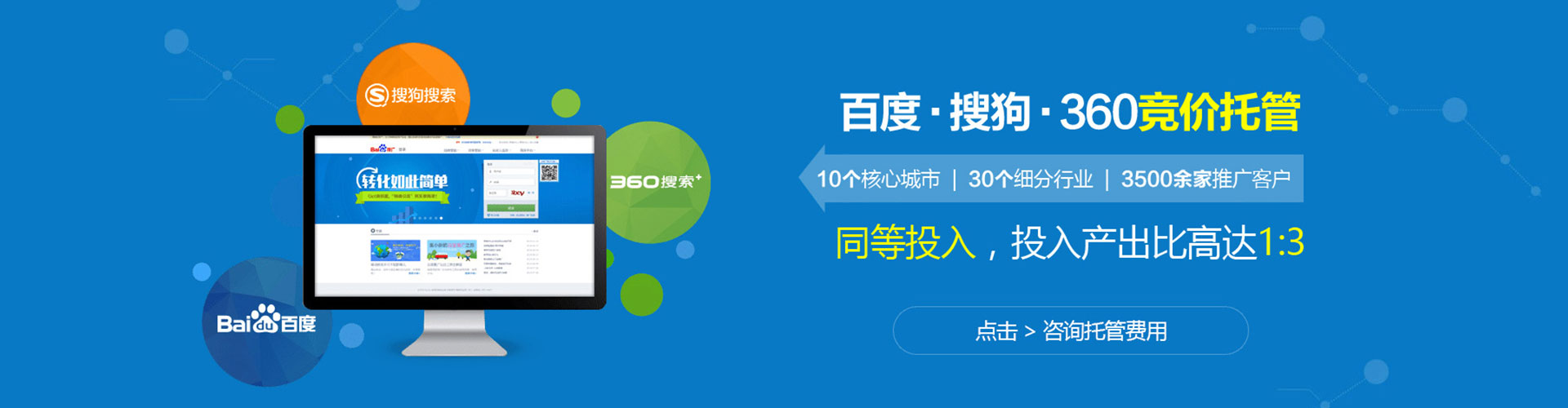 溪湖sem推广